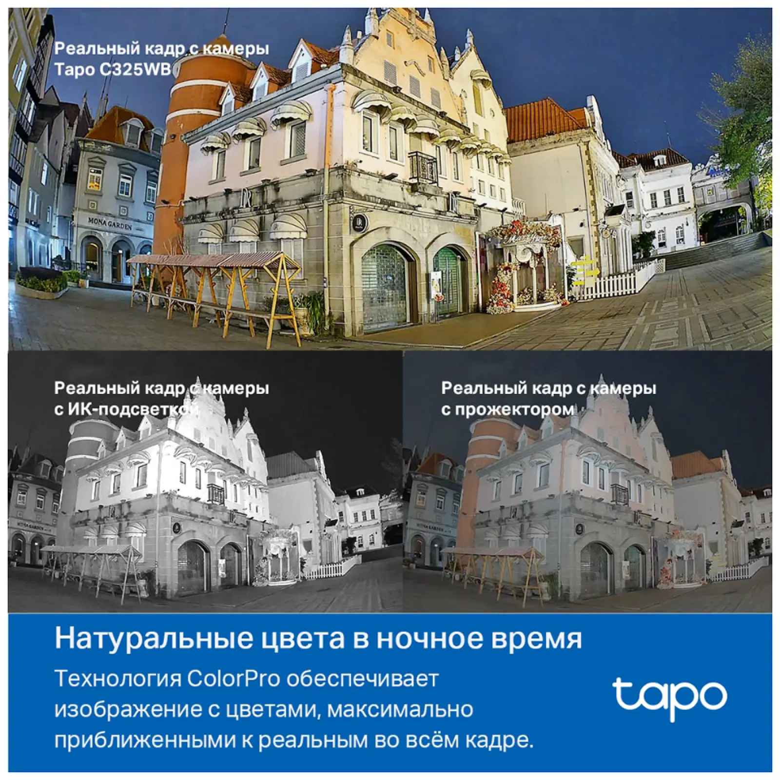 Умная уличная камера TP-Link Tapo C325WB