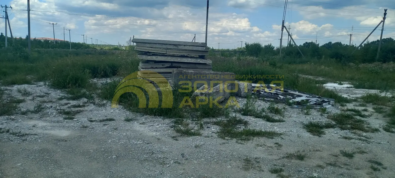 участок