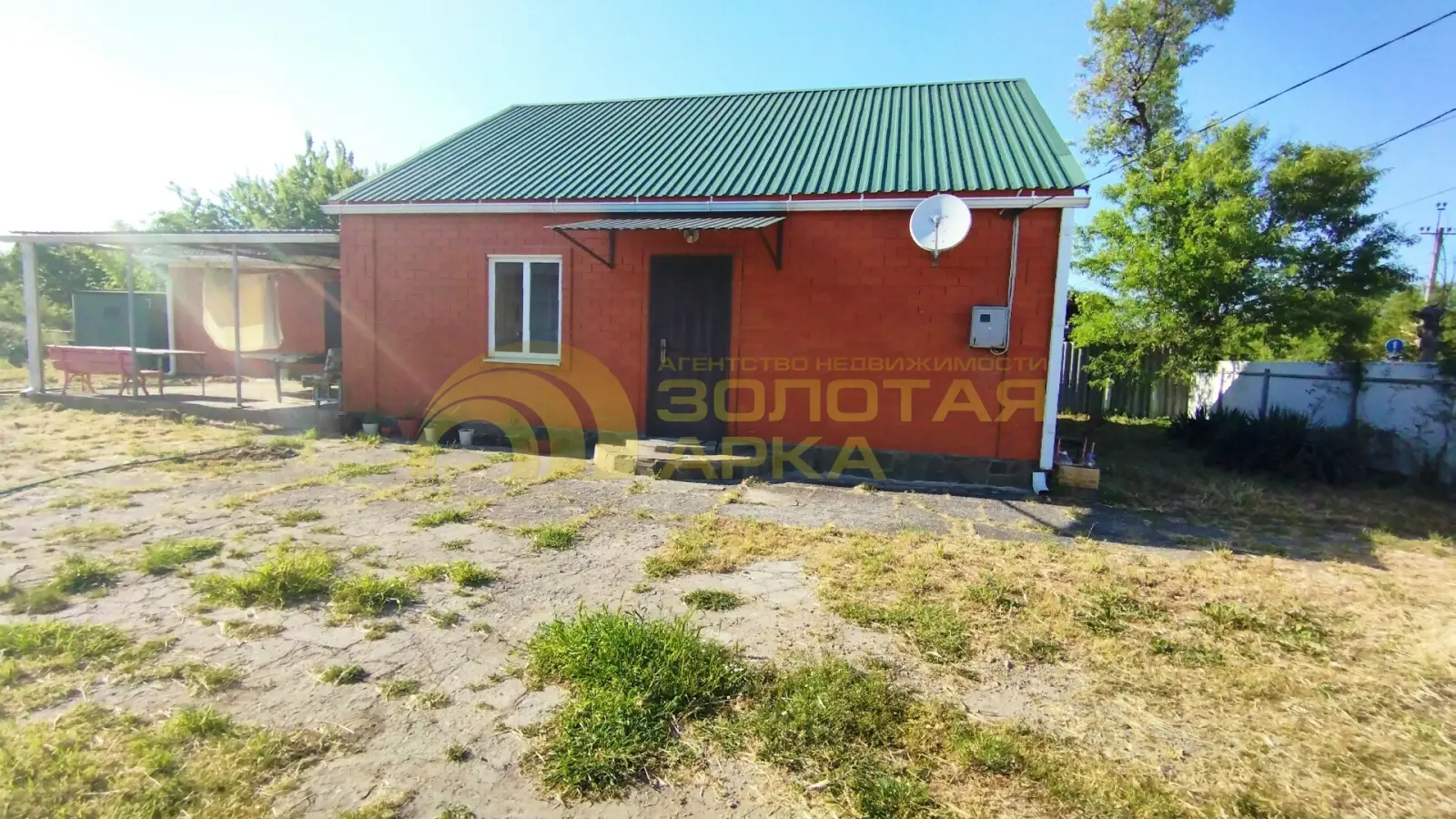 дом