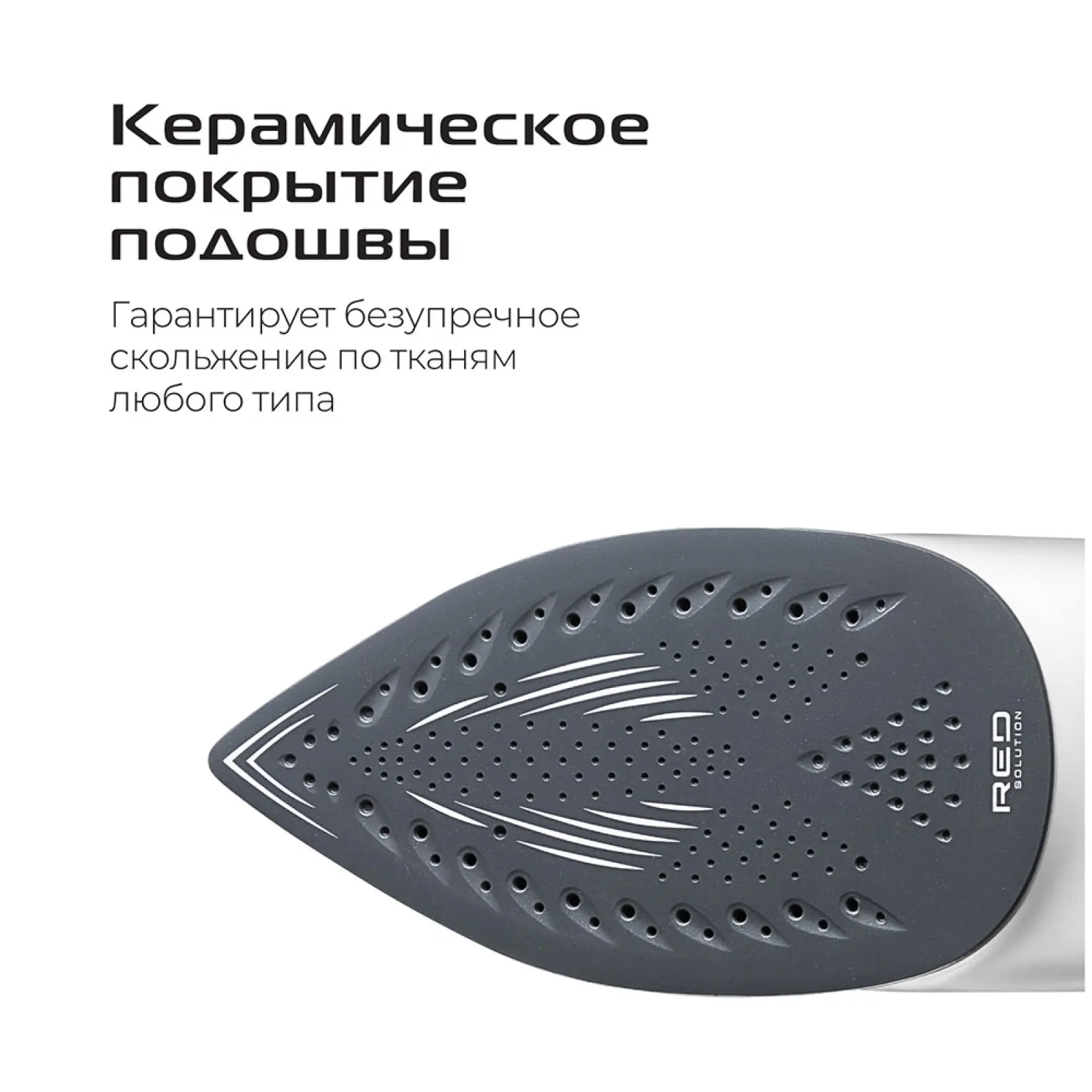 Утюг Red Solution RI-C300