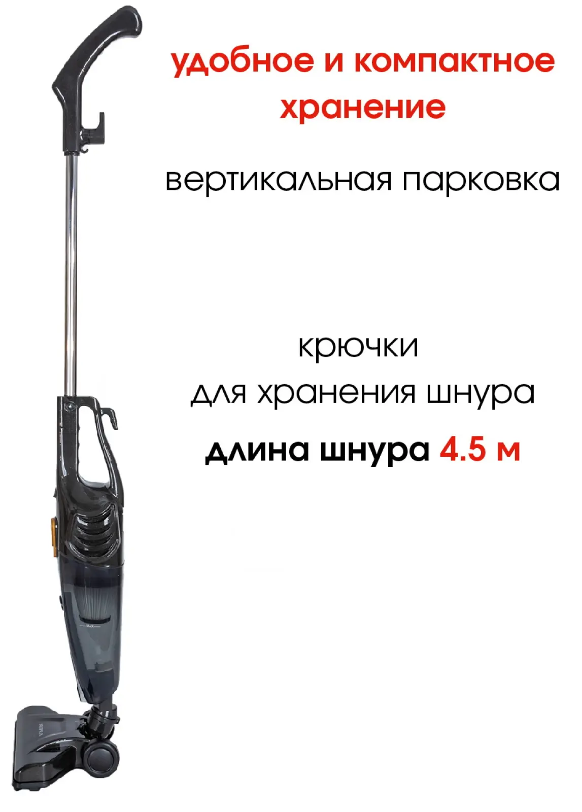 Пылесос вертикальный Supra VCS-5096