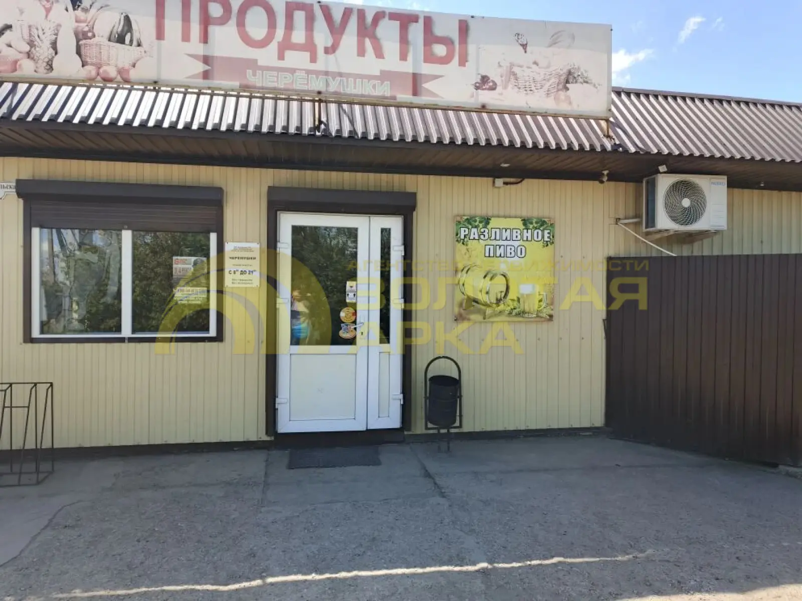 участок