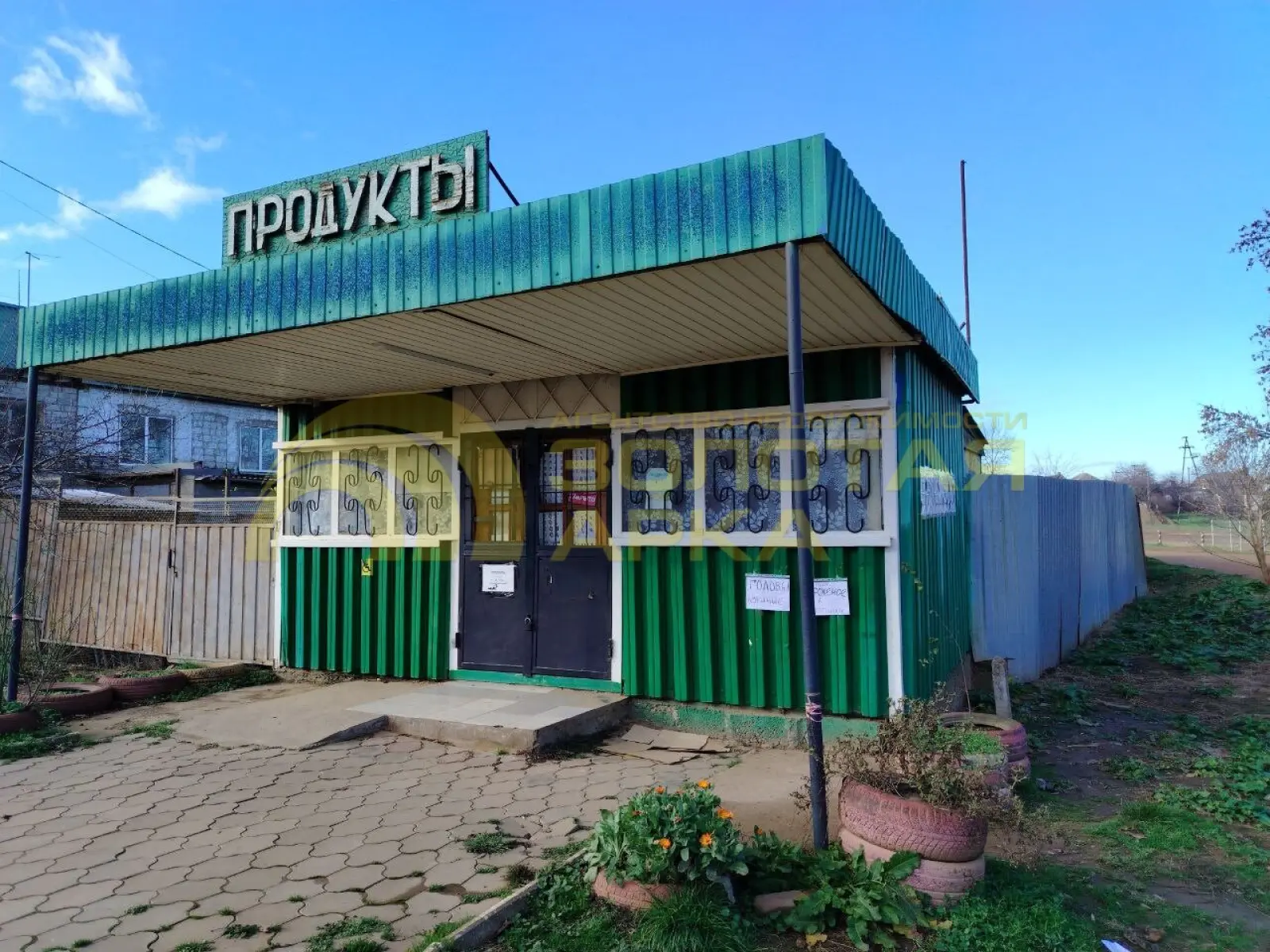 участок