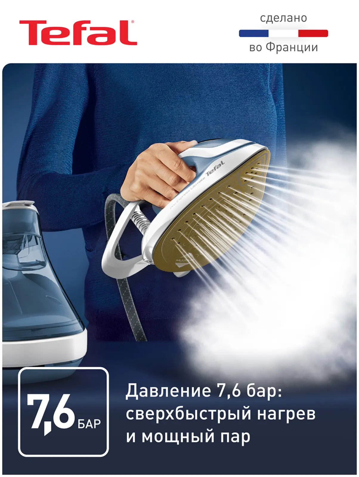 Парогенератор Tefal Pro Express Ultimate II GV9710E0, голубой/белый