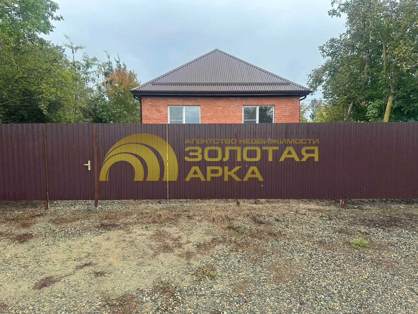 дом