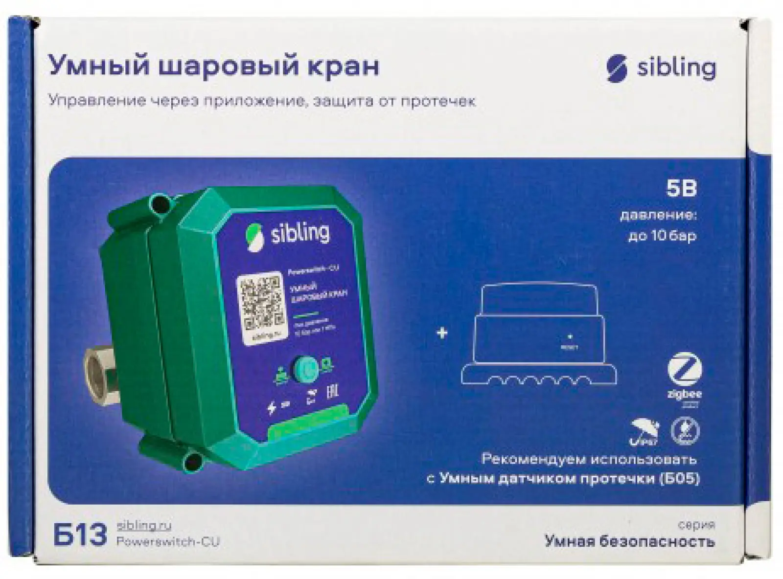 Умный кран системы контроля протечки Sibling Powerswitch-CU (1/2