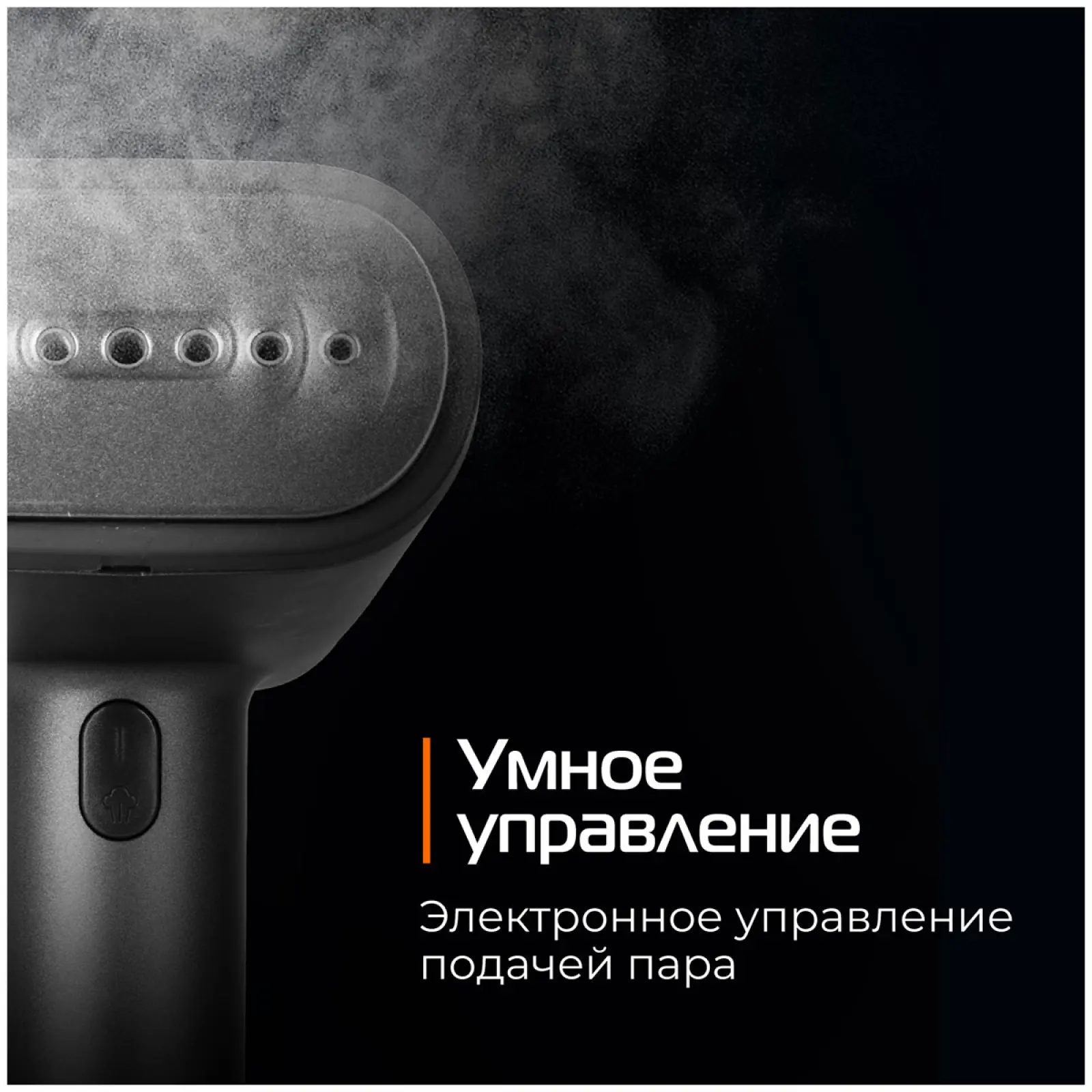 Ручной отпариватель Red Solution HS700