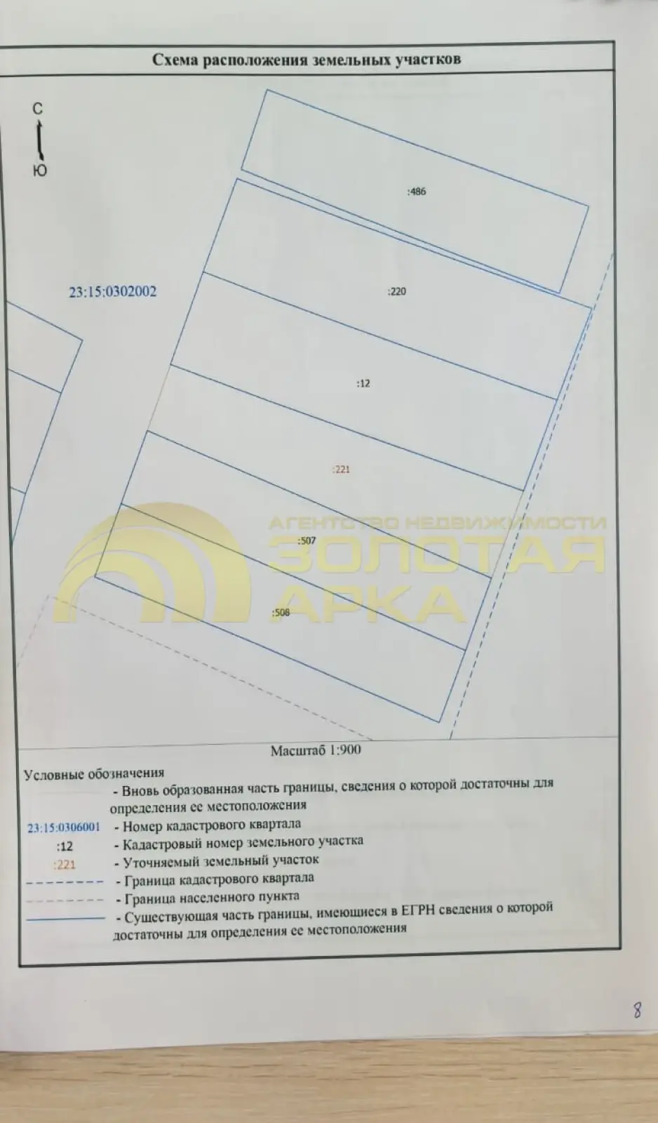 участок