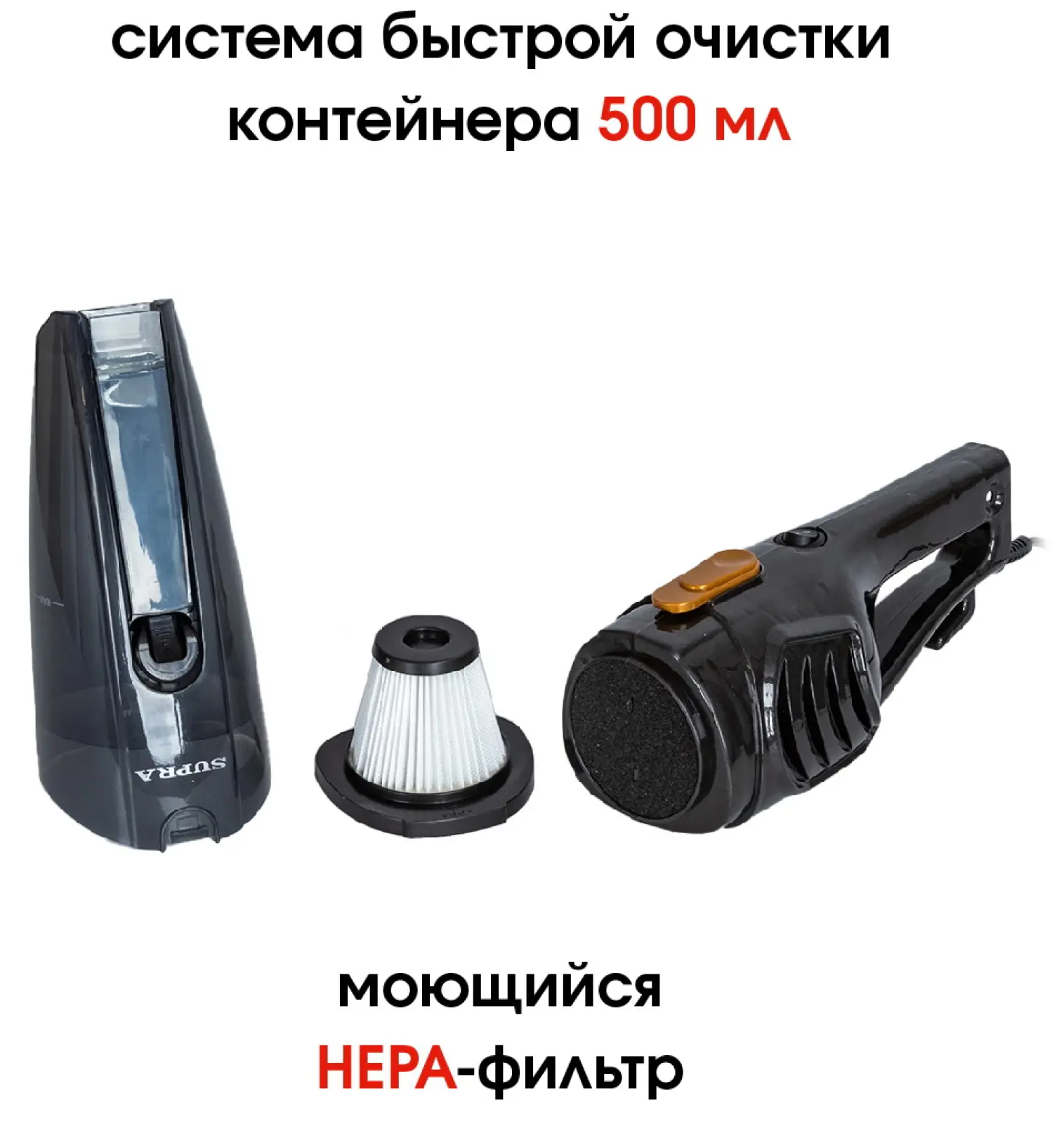 Пылесос вертикальный Supra VCS-5096