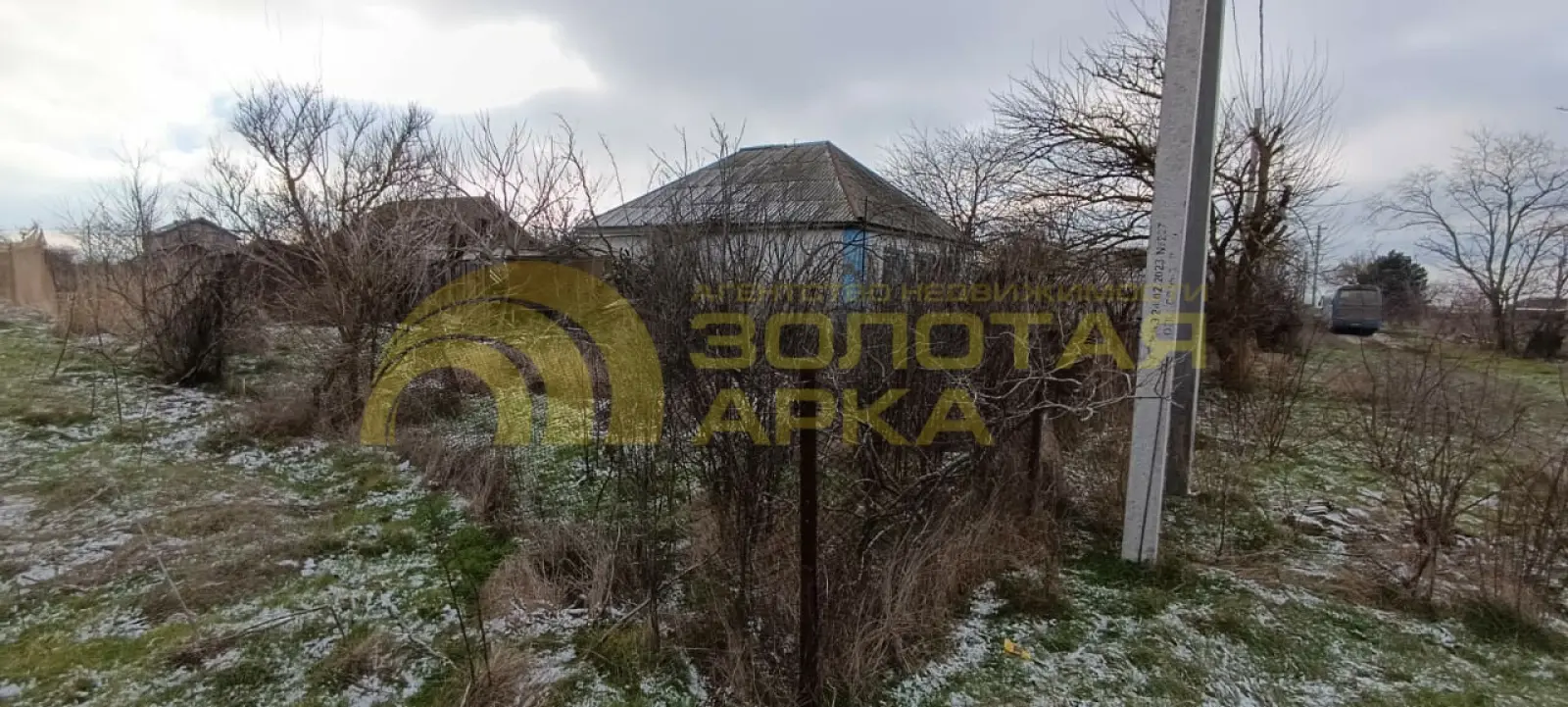 дом