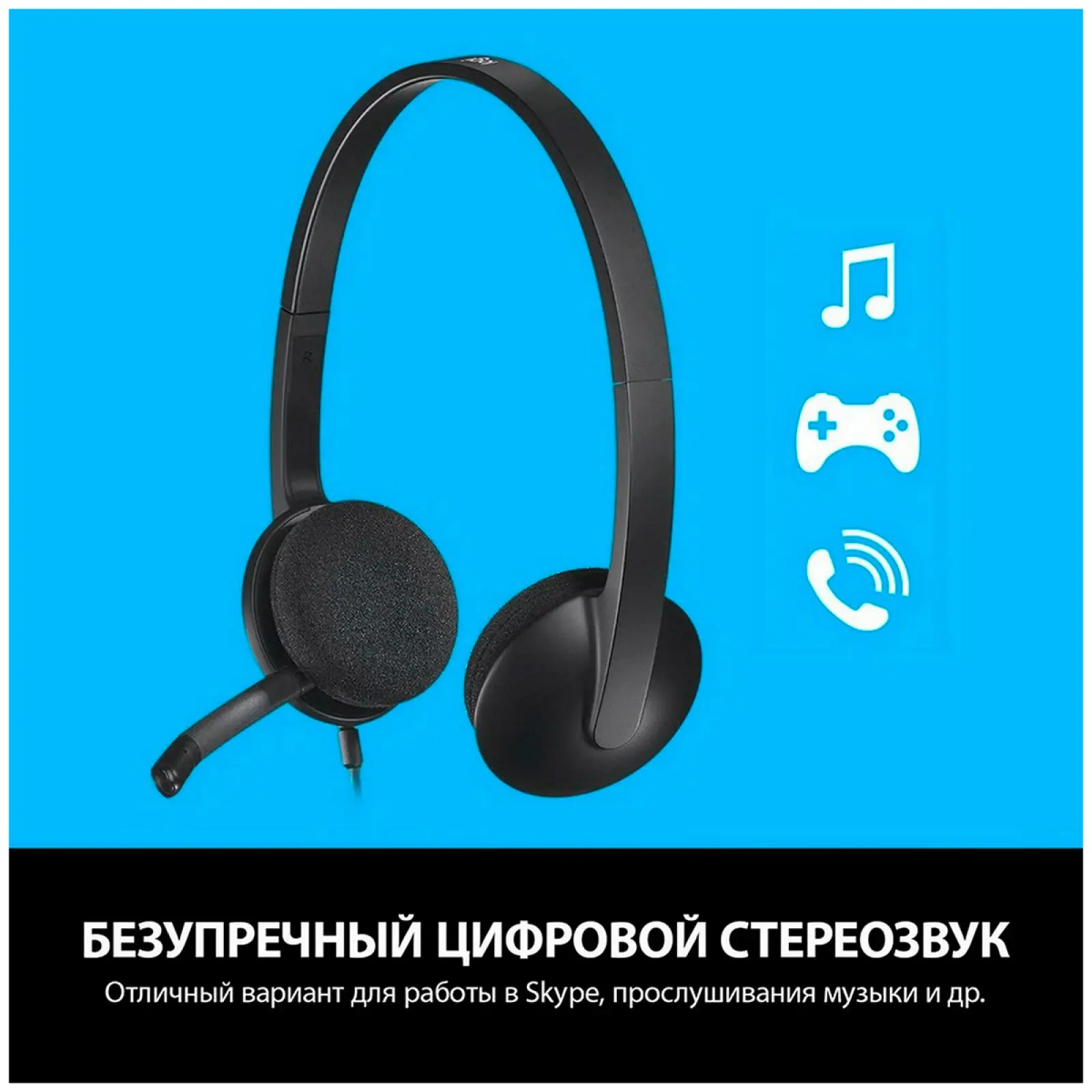 Гарнитура для ПК Logitech H340 черный 1.8м накладные оголовье (981-000475)