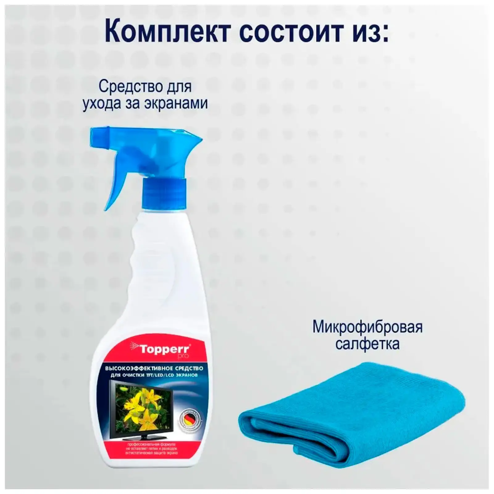 Набор для ухода Topperr за экранами ЖК, LCD и плазмы 2 предмета, средство + салфетка (R) (3011)
