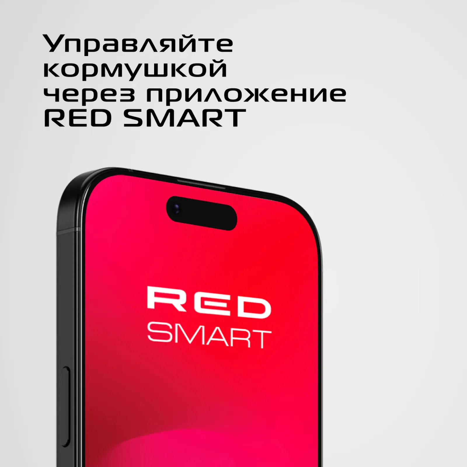 Умная кормушка с камерой Red Solution 03CS