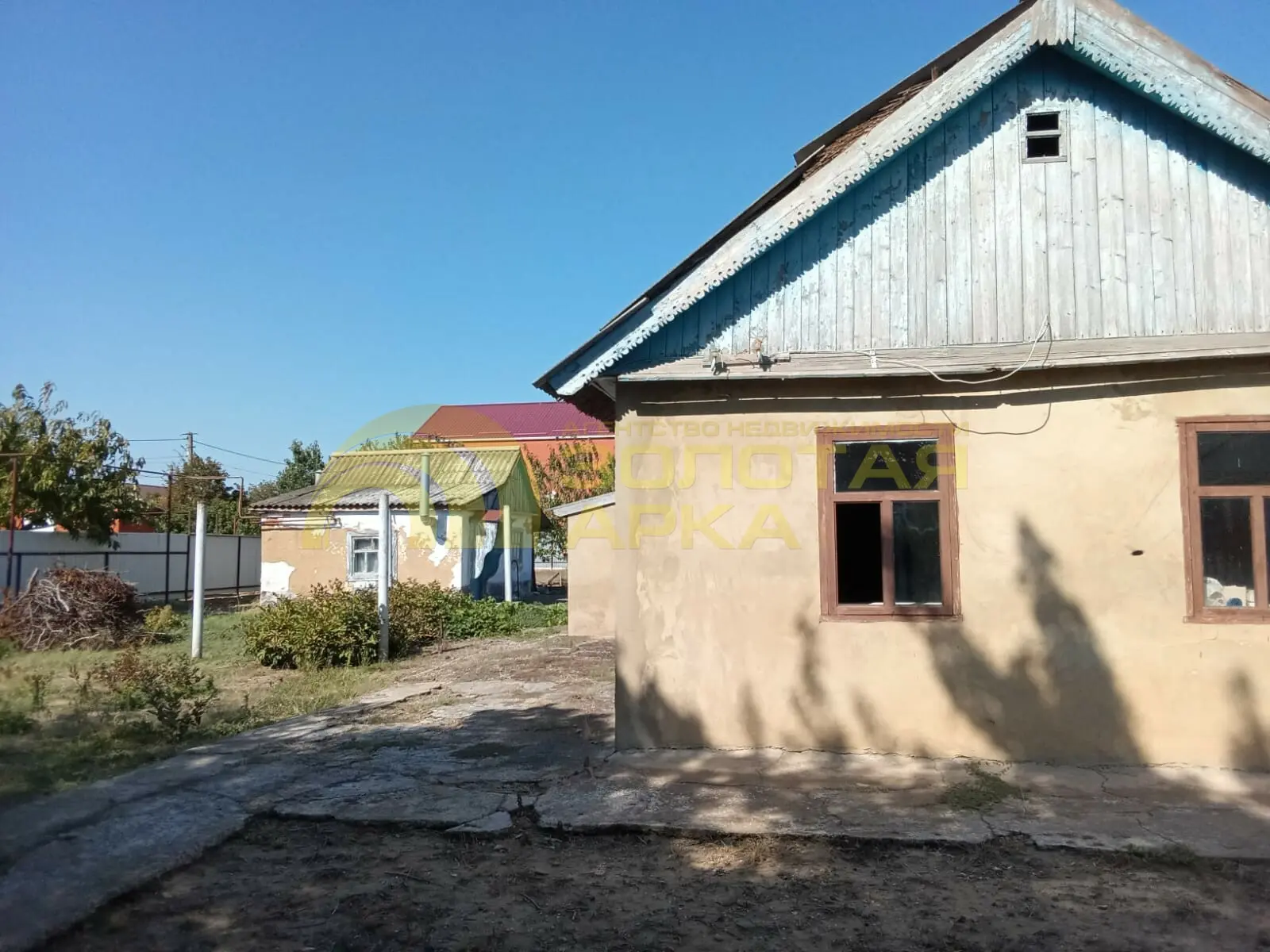 дом