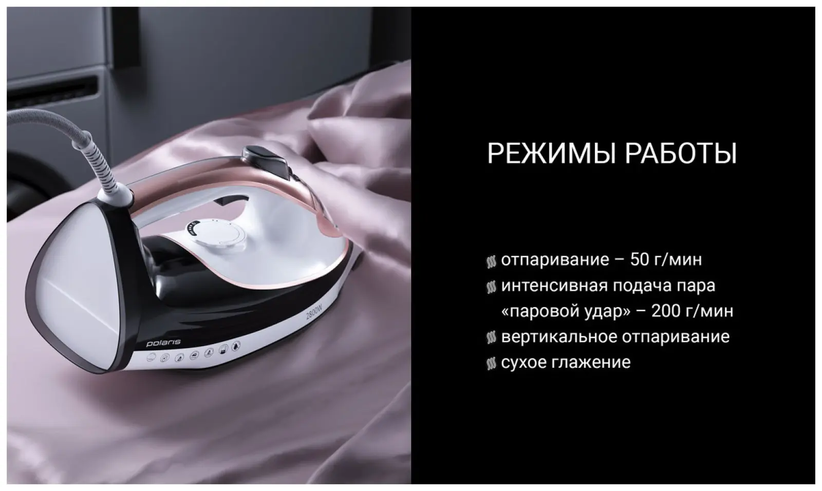 Утюг для одежды с отпаривателем   Polaris PIR 2883AK 3m Белый/Серый