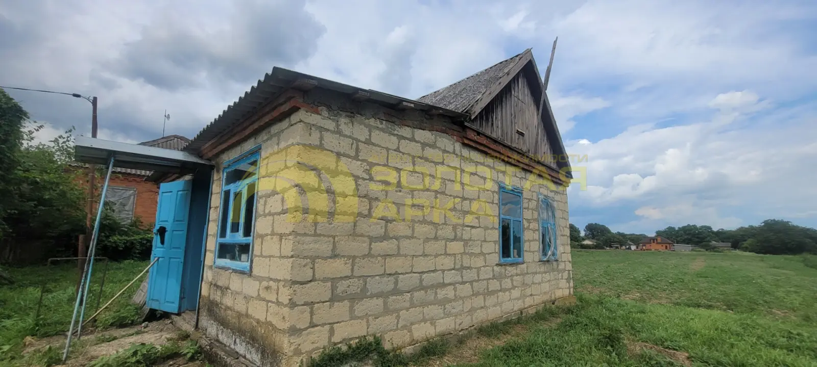 дом