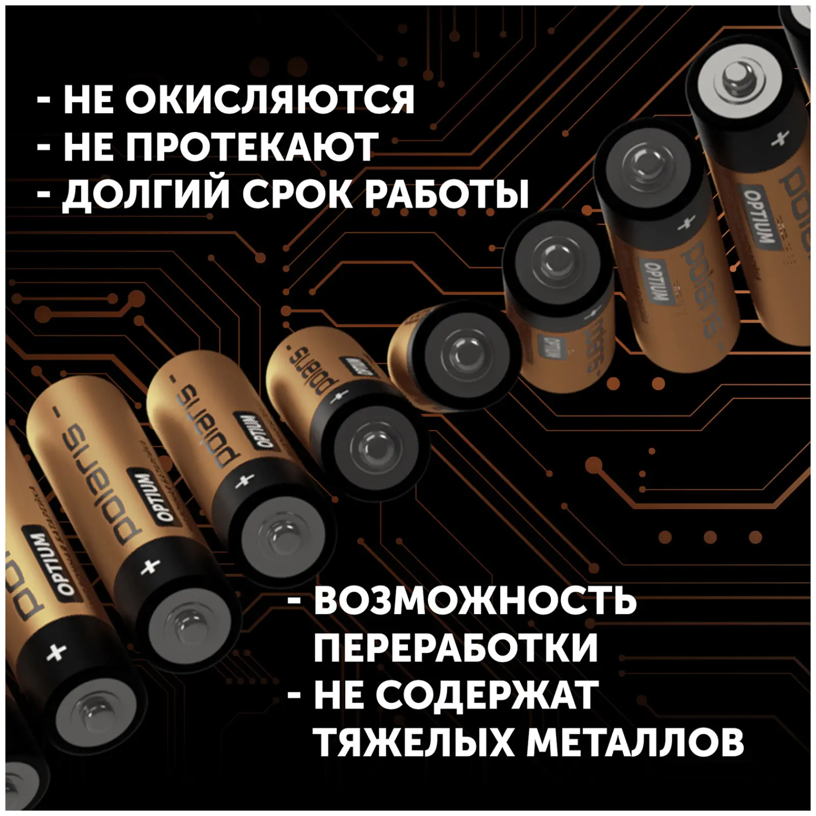 Батарейка Polaris PB ААА (20 шт.) OPTIUM