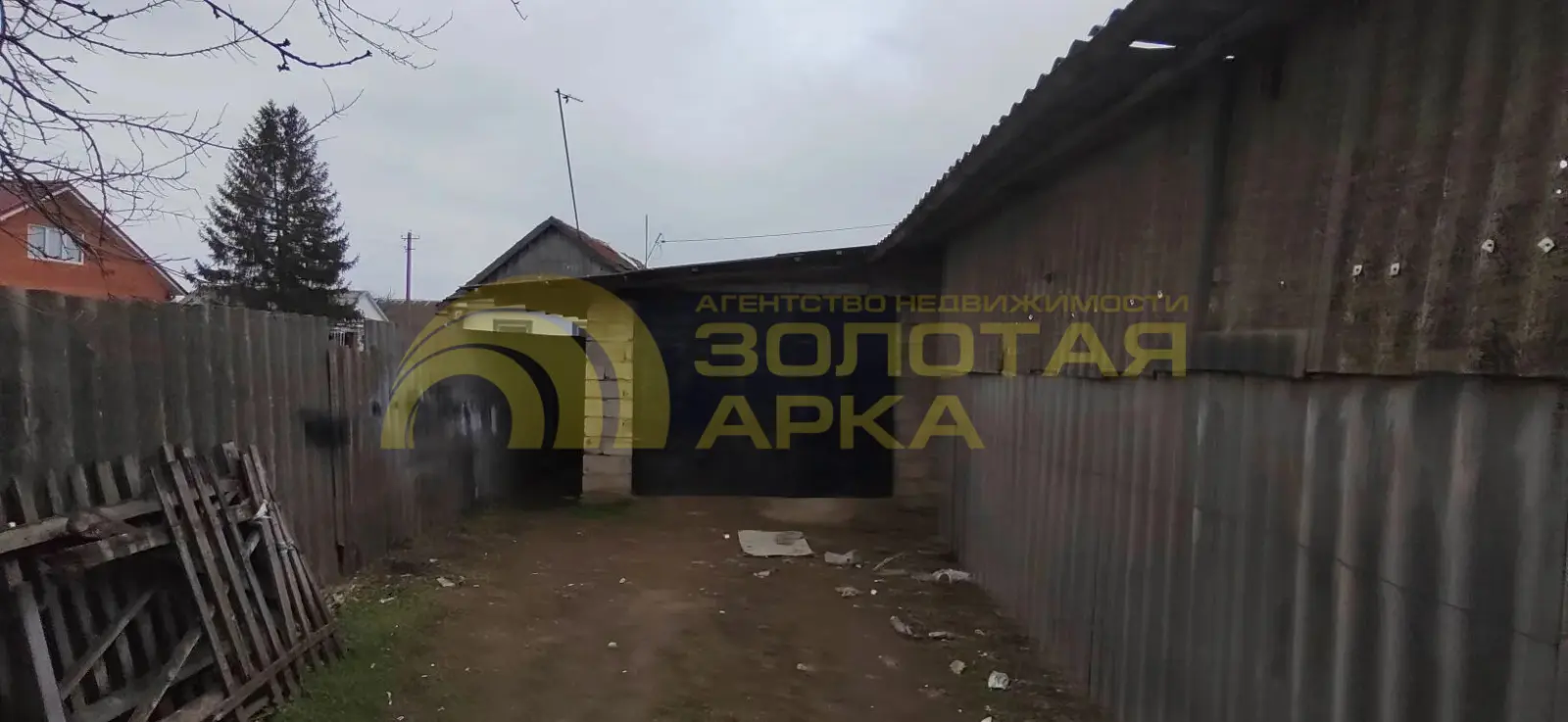 дом
