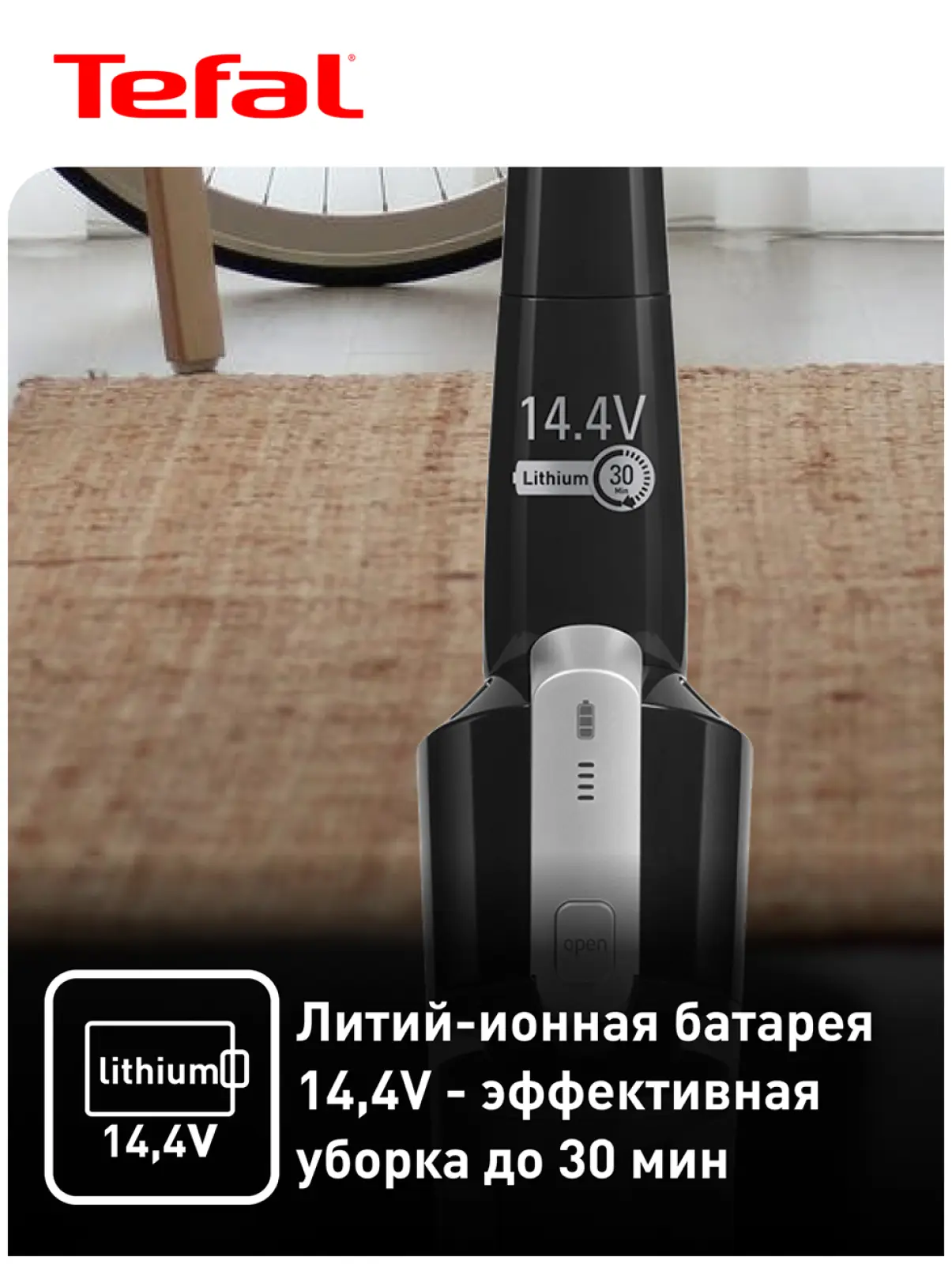 Пылесос вертикальный Tefal Cordless Stick Cleaner TY6545RH, черный