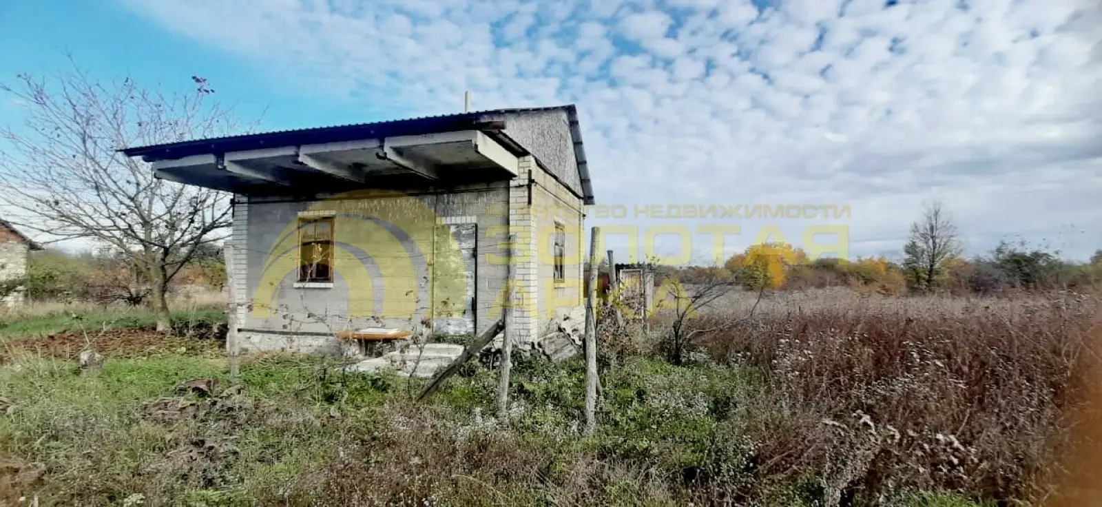дом