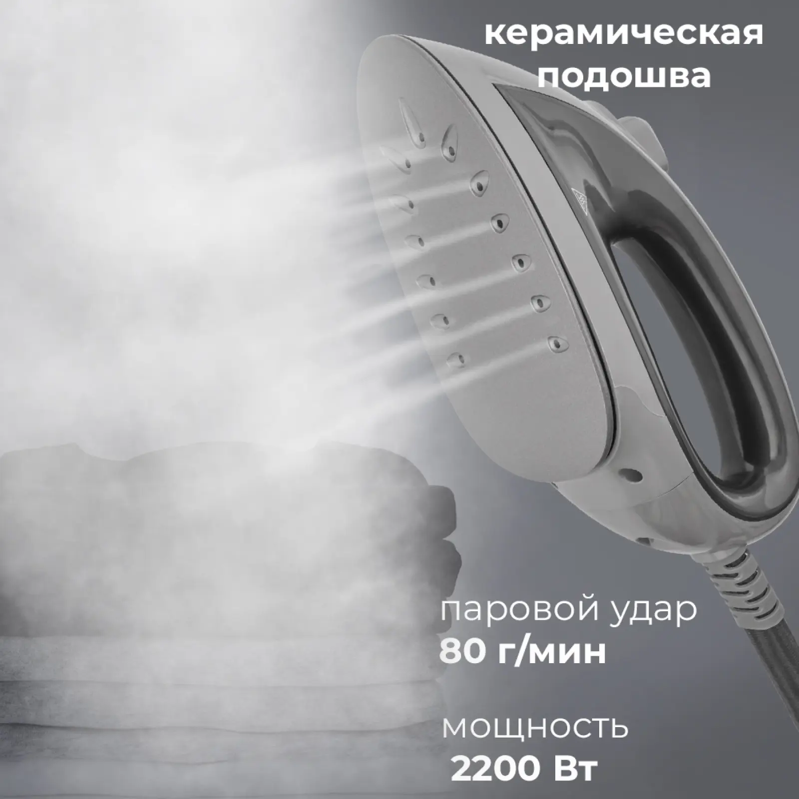 Отпариватель для одежды Coolfort CF-3445