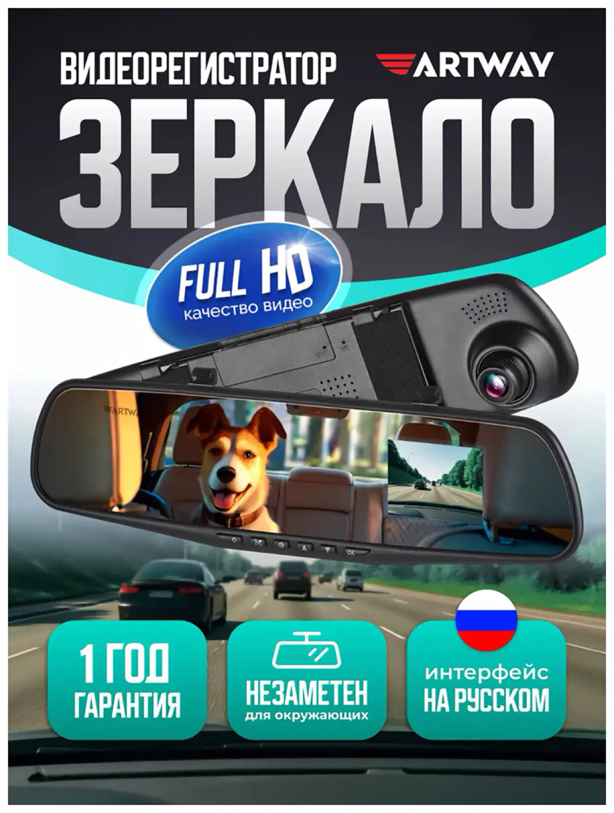 Автомобильный видеорегистратор Artway AV-610
