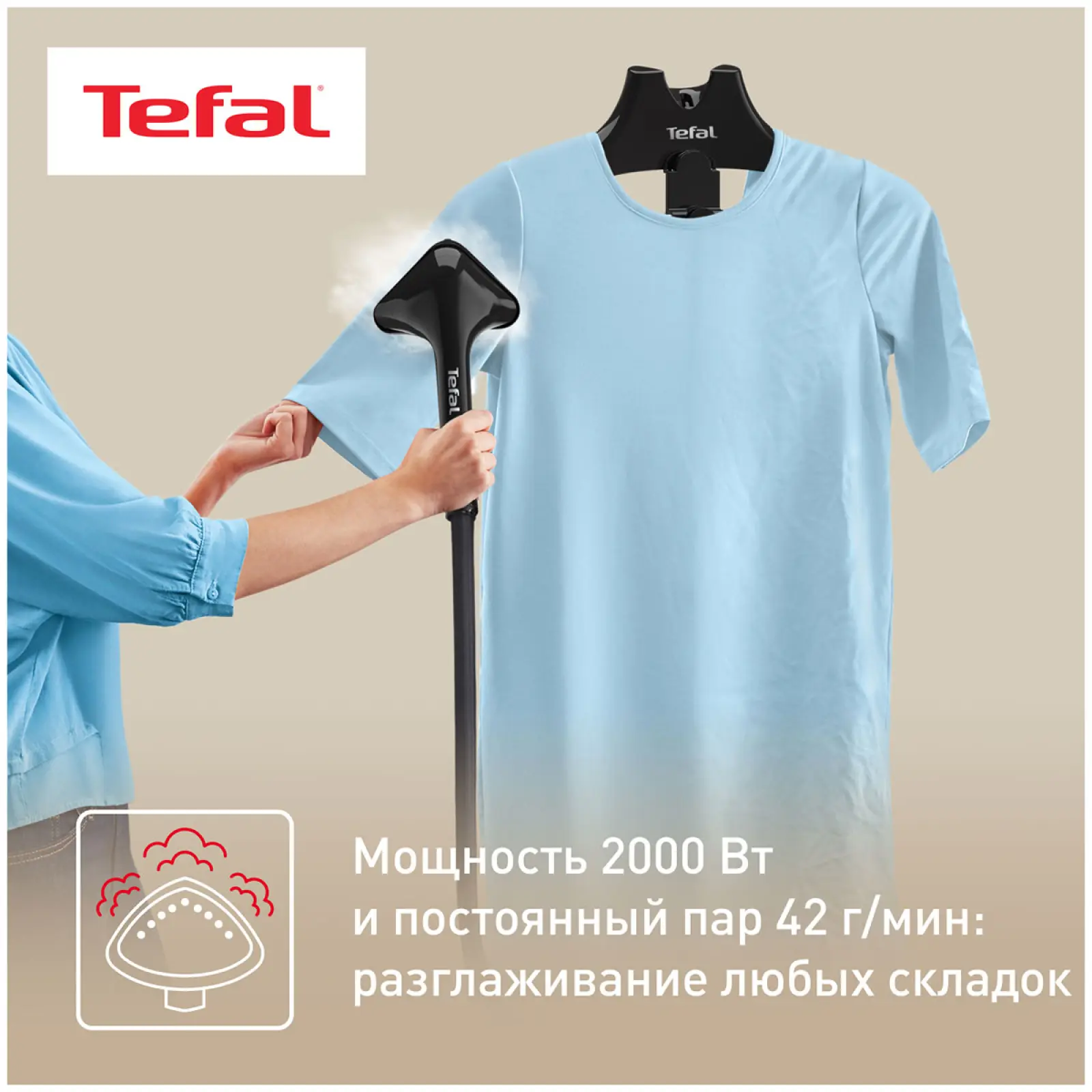 Отпариватель для одежды Tefal IT3470E1 Pro Style Garment Steamer