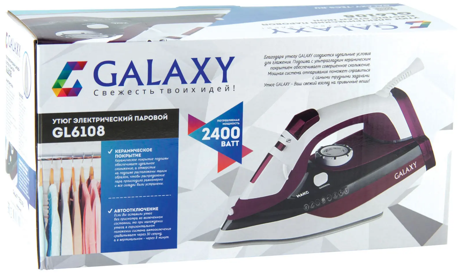 Утюг Galaxy Line GL6108