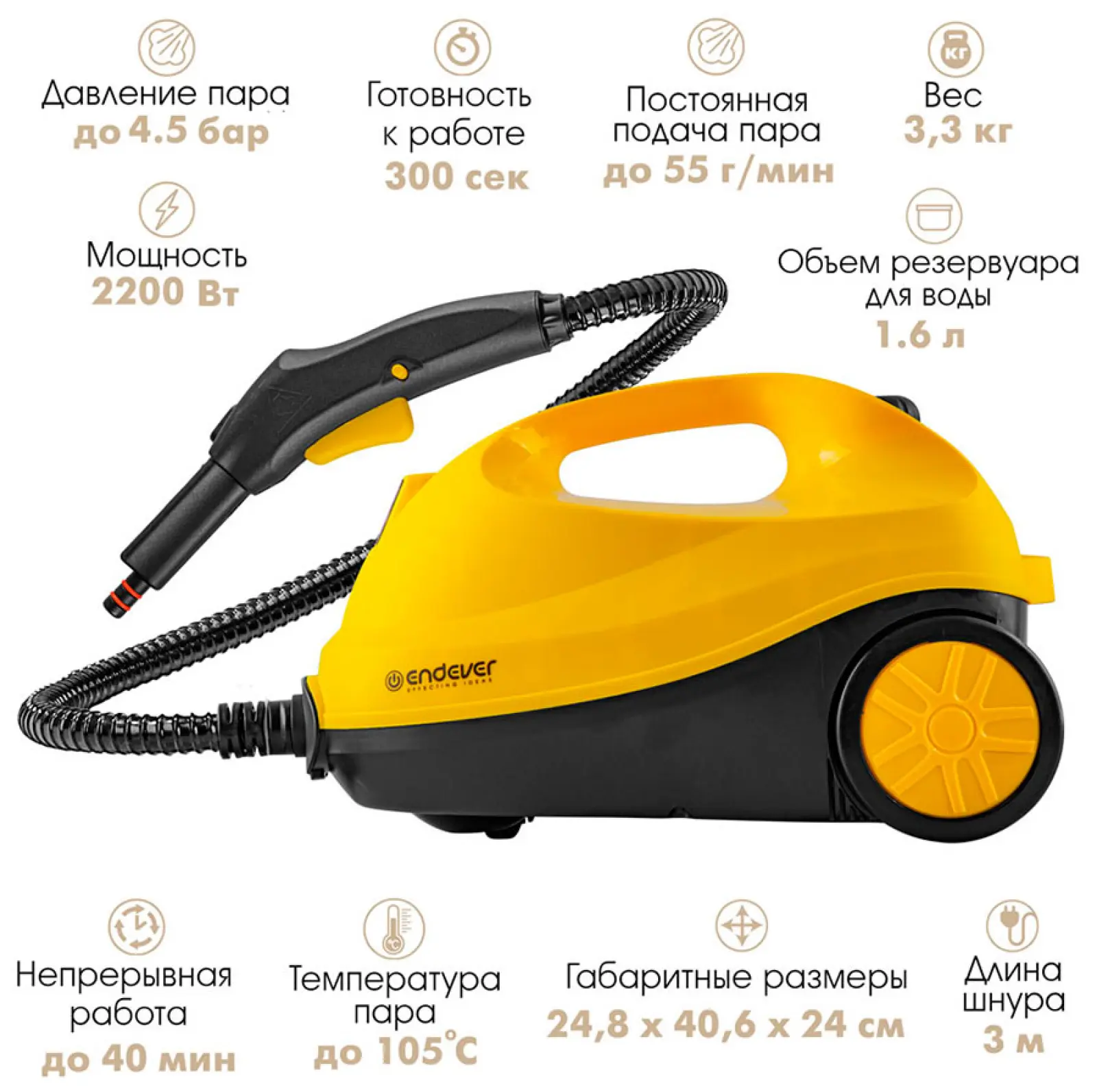Отпариватель-пароочиститель Endever Odyssey Q-806, желтый/черный