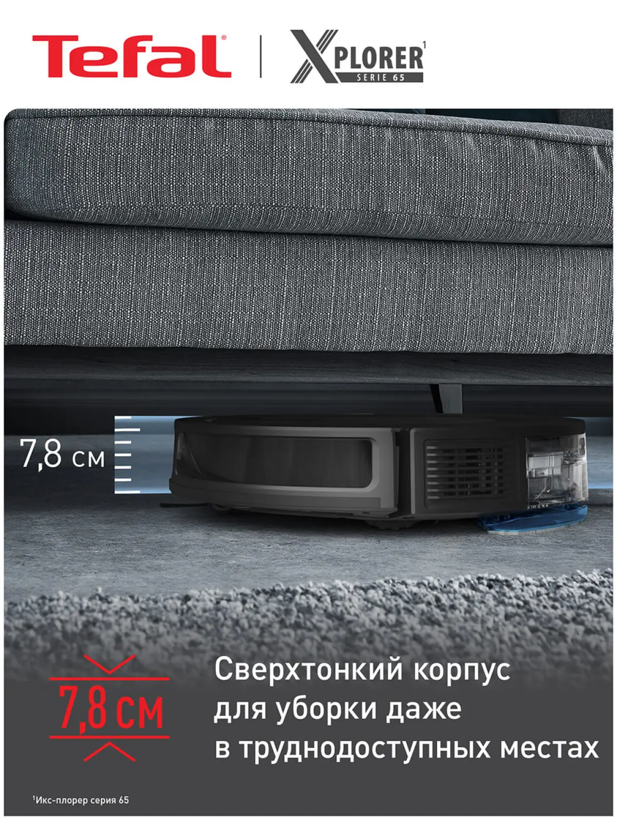 Робот-пылесос Tefal X-Plorer Serie 65+ RG8L65WH черный