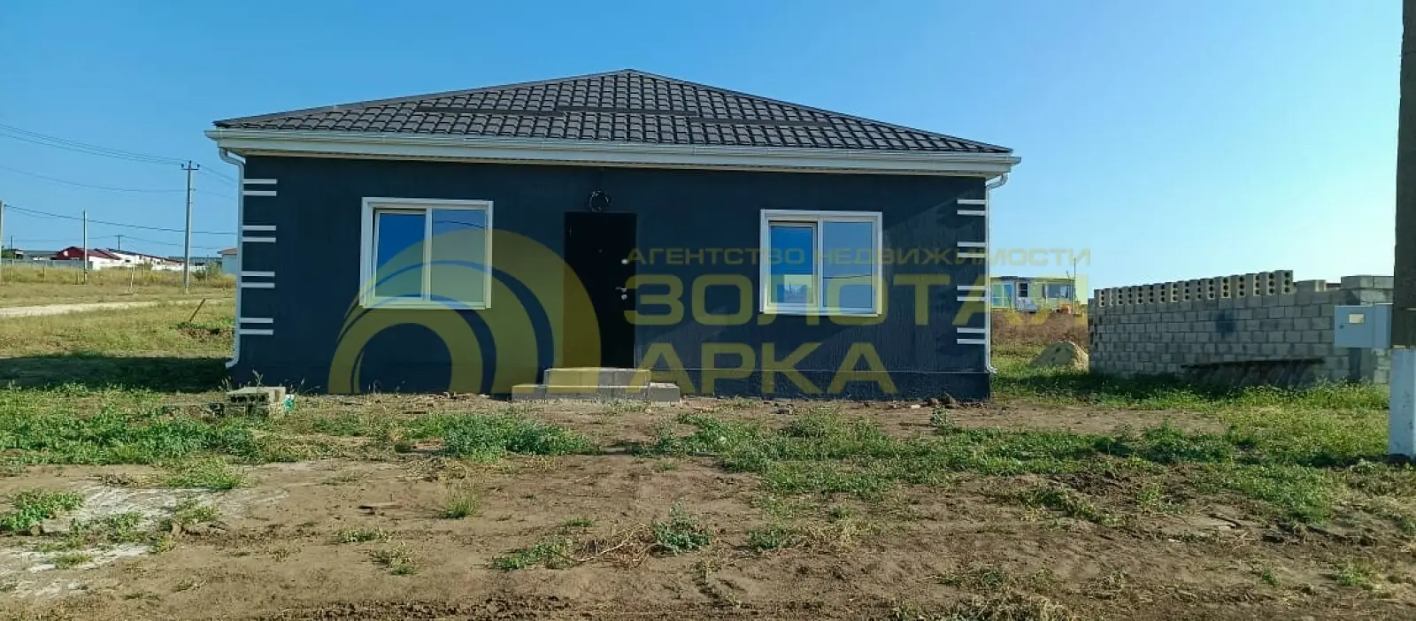 дом