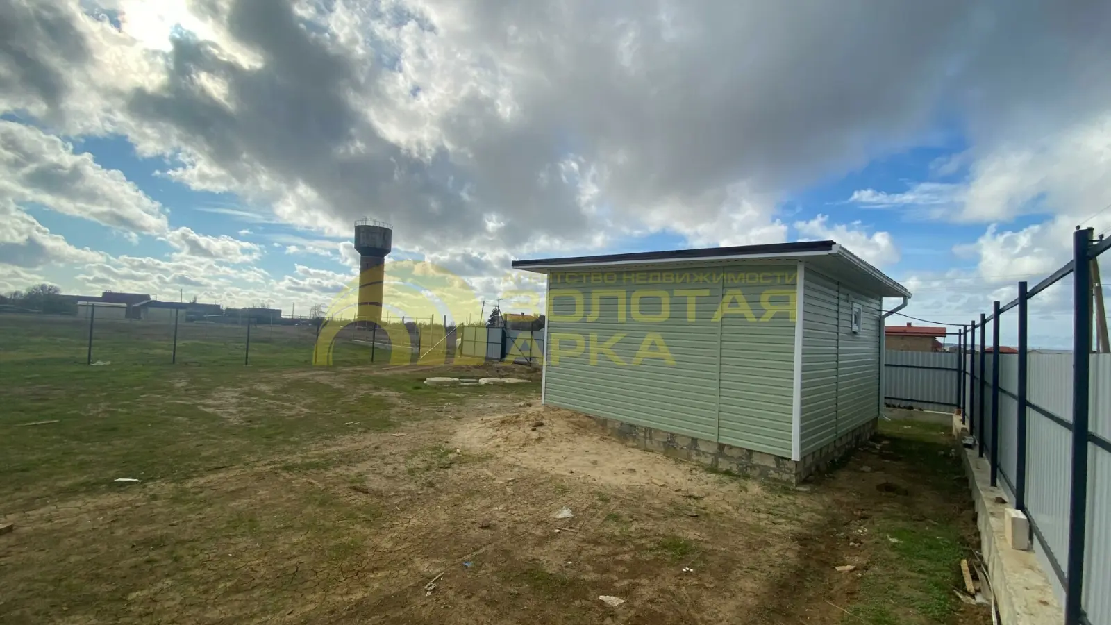 участок