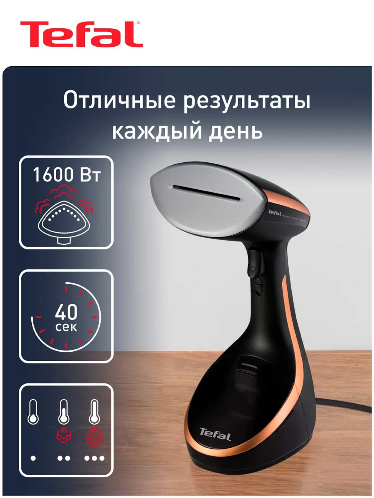 Отпариватель для одежды Tefal DT9100E0 Access Steam Care, черный