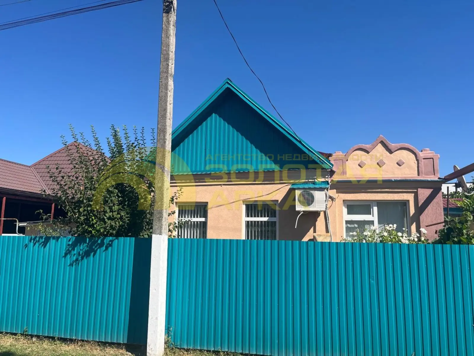 дом