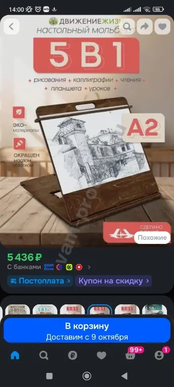 планшет мольберт для рисования