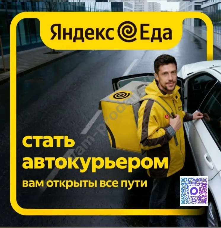 Курьер