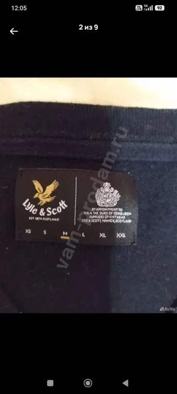 джемпер мужской lyle Scott