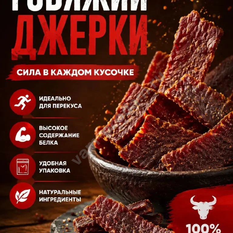 джерки и фрипсы