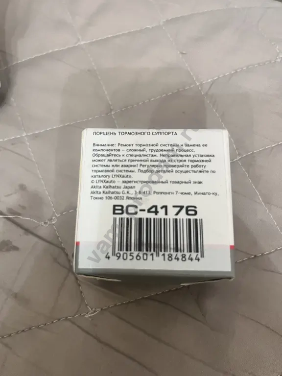 BC-4176 Поршень суппорта
