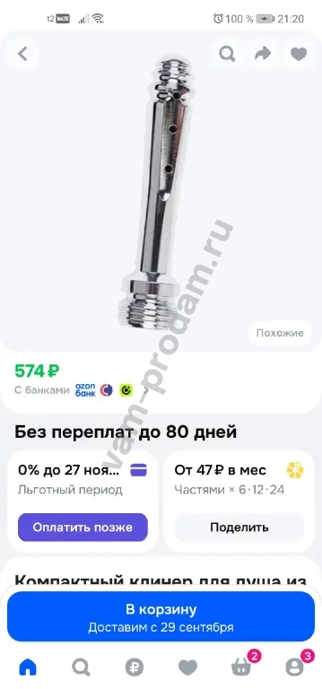 компактный алюминиевый душ для клизмы