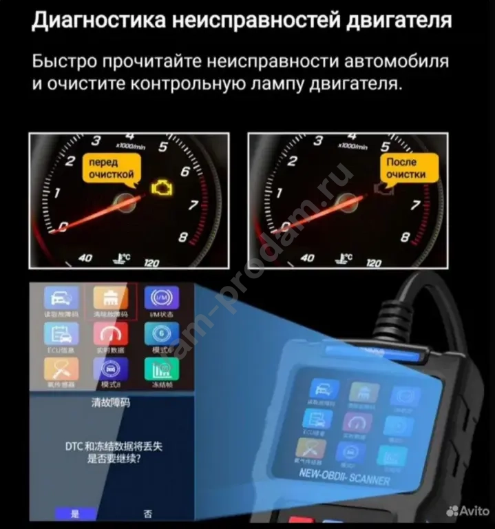 сканер диагностический авто Т-200 OBD 2 NEW новый