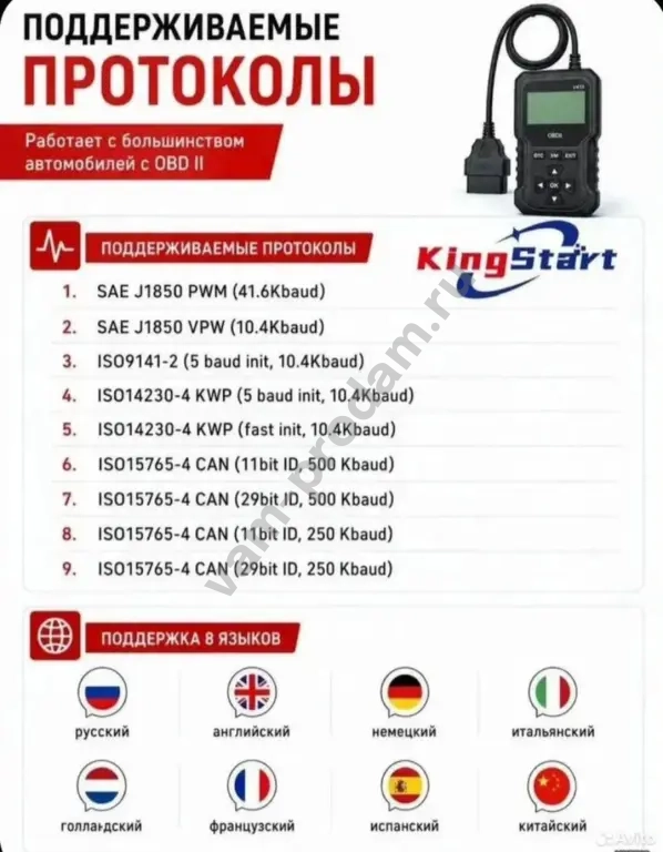 диагностический сканер V-410 OBD 2/EOBD Новый