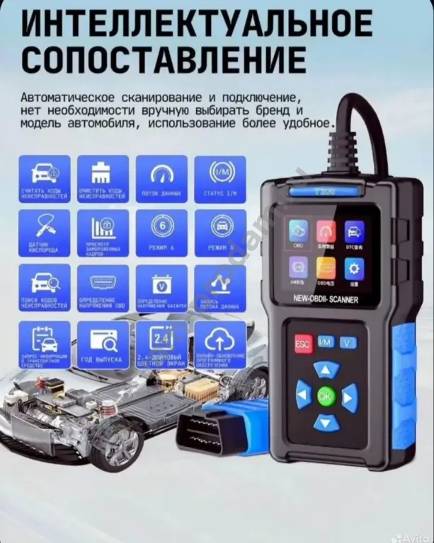сканер диагностический авто Т-200 OBD 2 NEW новый