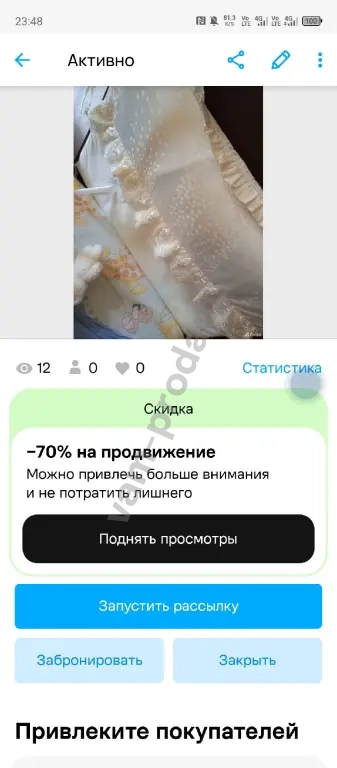 бортики в кроватку