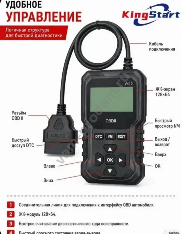 диагностический сканер V-410 OBD 2/EOBD Новый