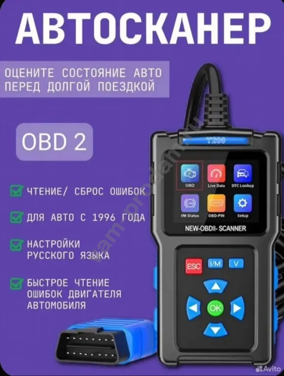 сканер диагностический авто Т-200 OBD 2 NEW новый