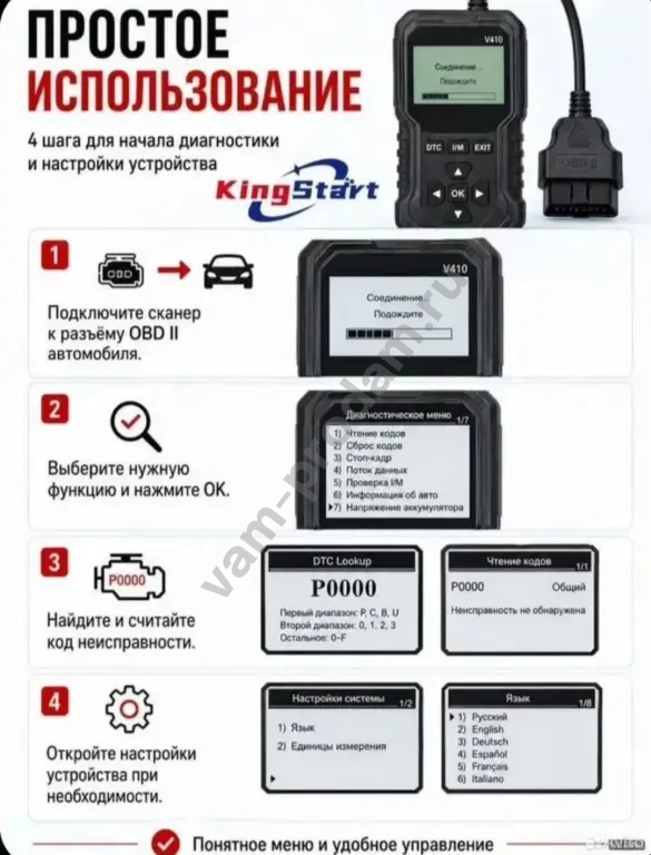диагностический сканер V-410 OBD 2/EOBD Новый
