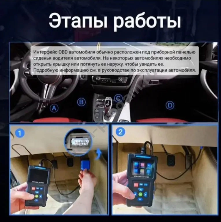сканер диагностический авто Т-200 OBD 2 NEW новый