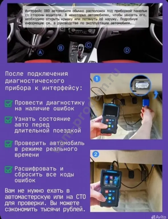 сканер диагностический авто Т-200 OBD 2 NEW новый