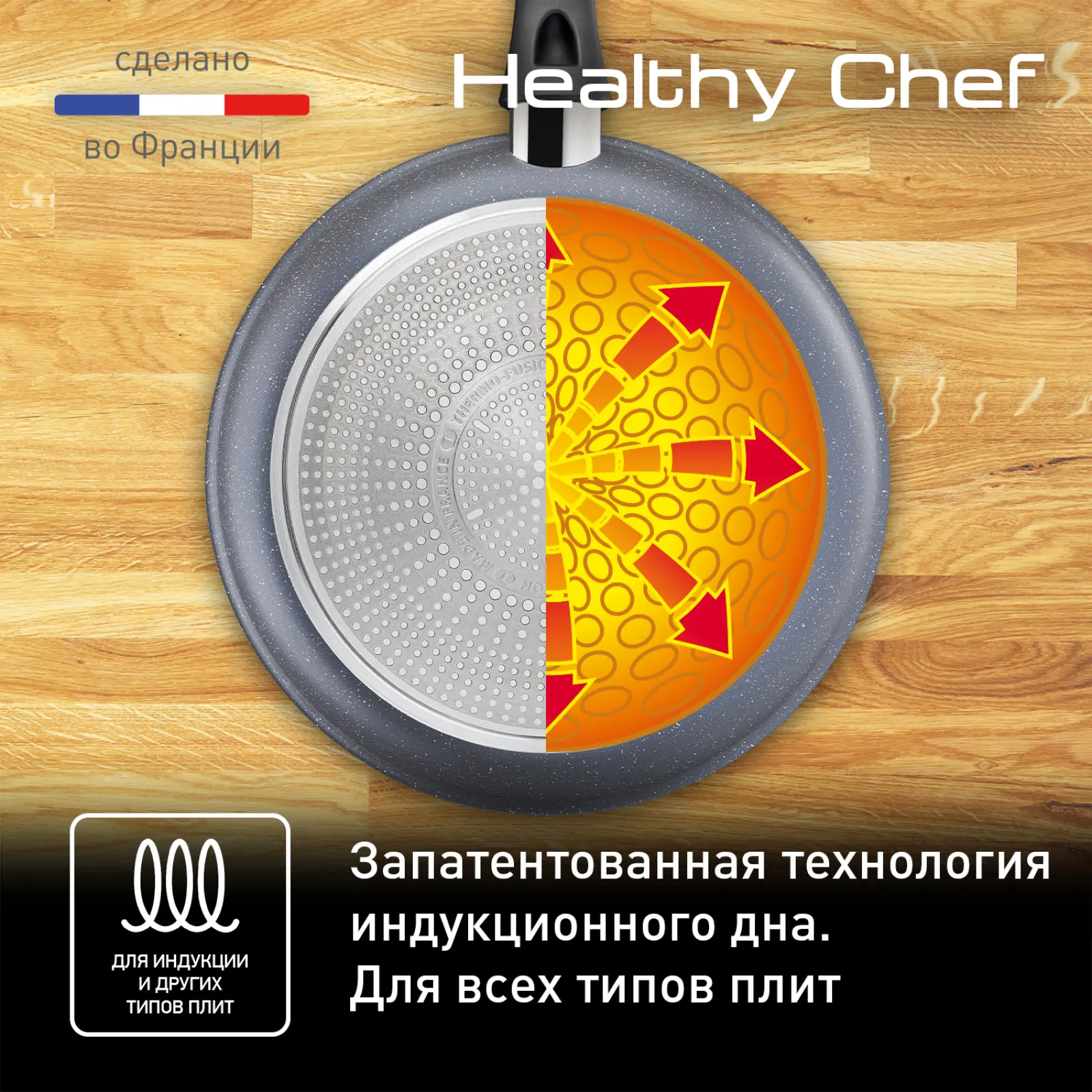 Healthy Chef 20 см G1500223